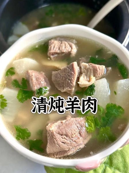 清炖羊肉怎么做好吃_清炖羊肉家常做法步骤