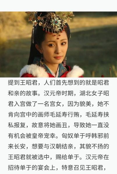王昭君到底有多美_昭君出塞的历史真相