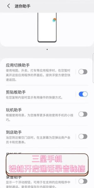 三星手机录音文件在哪里找_三星录音保存在哪个文件夹