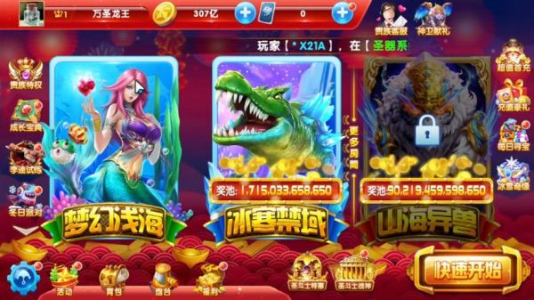 捕鱼游戏怎么赚钱_捕鱼技巧有哪些