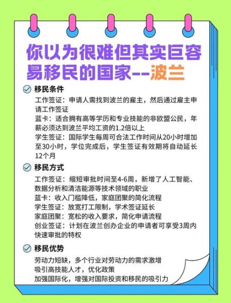 新移民如何找工作_新移民如何适应生活