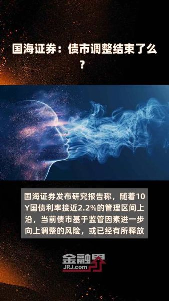 国海证券手机版下载_国海证券手机版安全吗