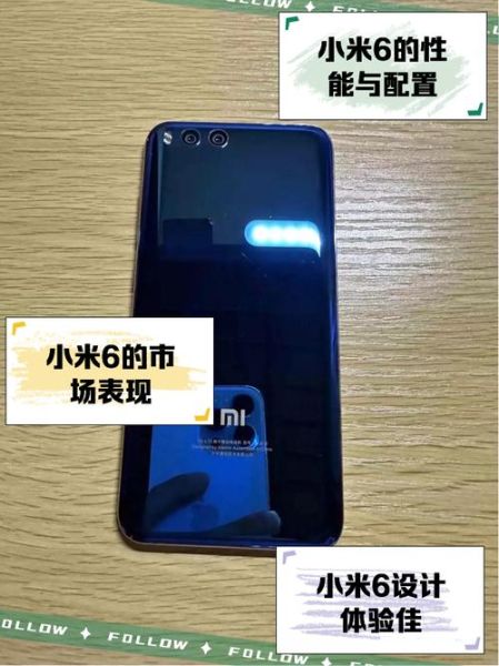 小米6还能用吗_小米6刷机教程