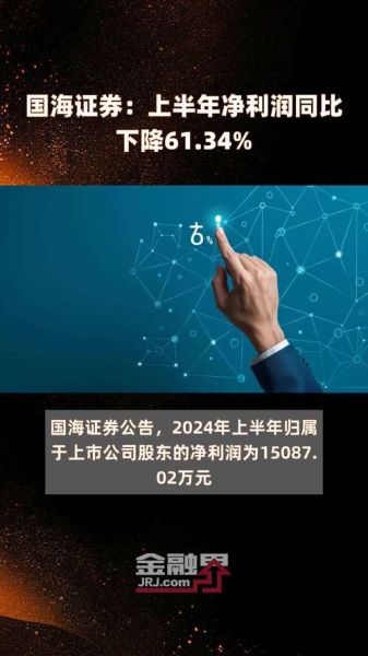 国海证券手机版下载_国海证券手机版安全吗
