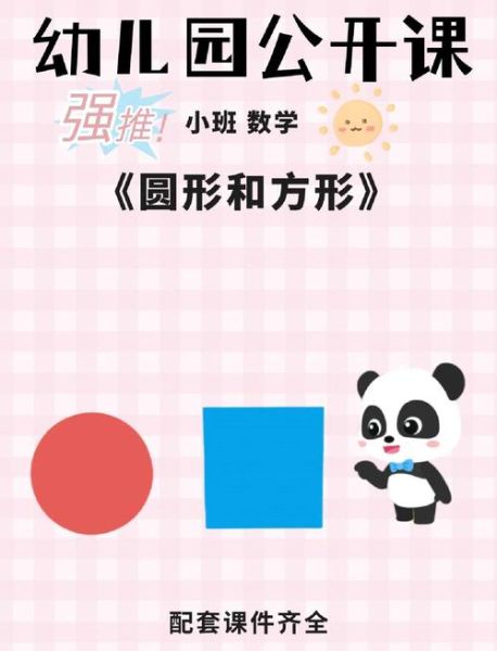 圆形和正方形有什么区别_哪个更稳固