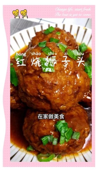 红烧狮子头怎么做_家常做法步骤详解