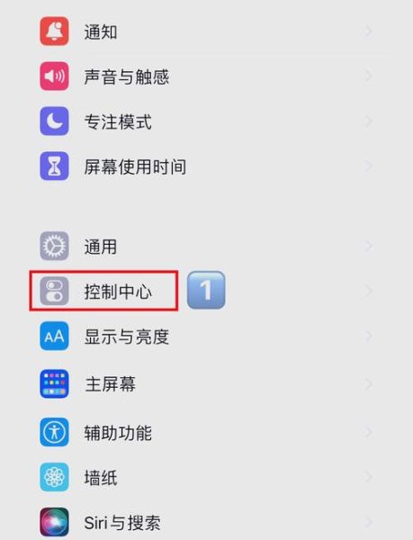 手机怎么录制屏幕视频_安卓和iPhone录屏步骤详解