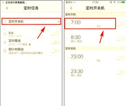 vivo手机怎么强制关机_vivo手机强制关机按哪个键