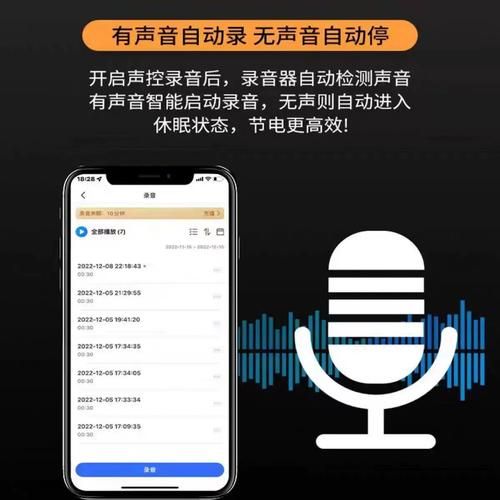 防录音手机软件哪个好_如何检测手机被录音