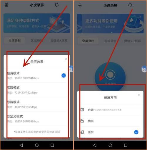 手机怎么录制屏幕视频_安卓和iPhone录屏步骤详解