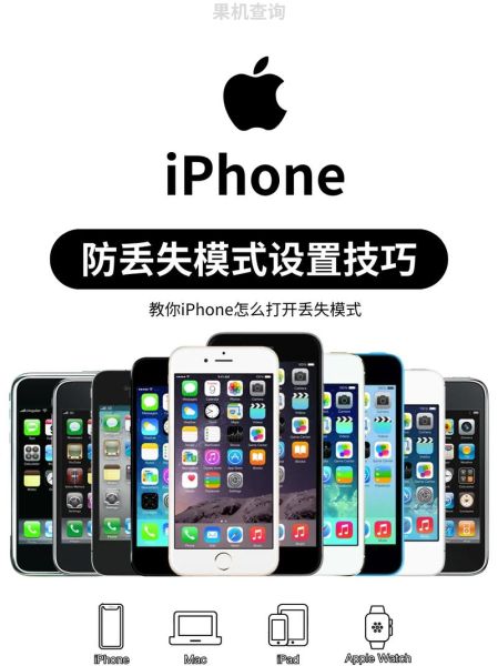 苹果手机丢失模式怎么解除_苹果手机丢失模式会泄露隐私吗