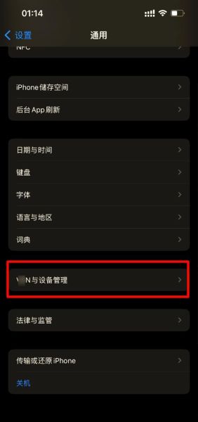 苹果手机怎么下载微信_微信iOS安装步骤