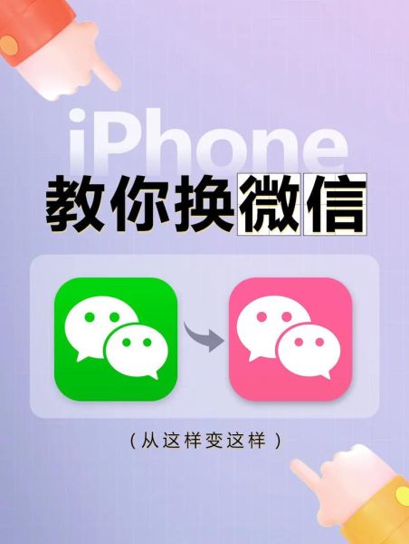 苹果手机怎么下载微信_微信iOS安装步骤