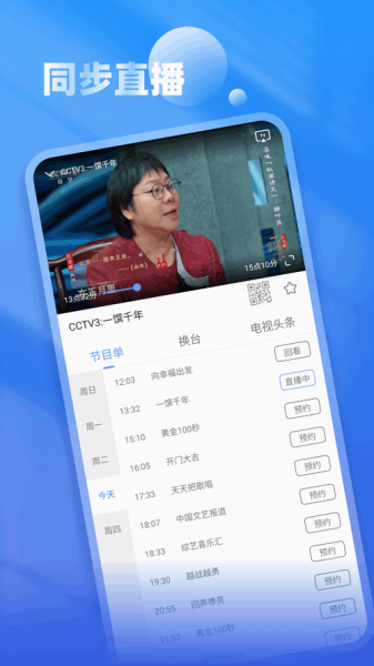 手机电视怎么下载_手机电视下载哪个软件好