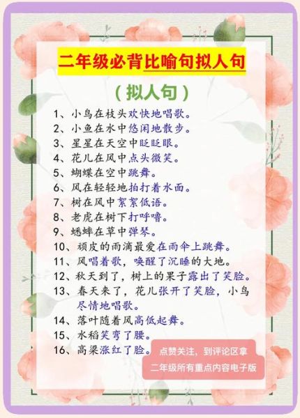 比喻口是什么意思_比喻修辞手法有哪些