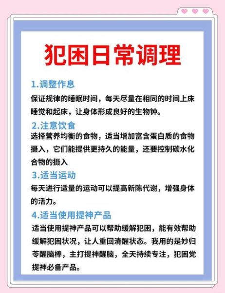 打瞌睡是什么原因_如何快速提神不打瞌睡