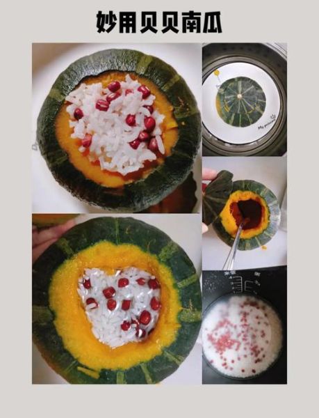南瓜蒸米饭怎么做_南瓜蒸米饭要蒸多久