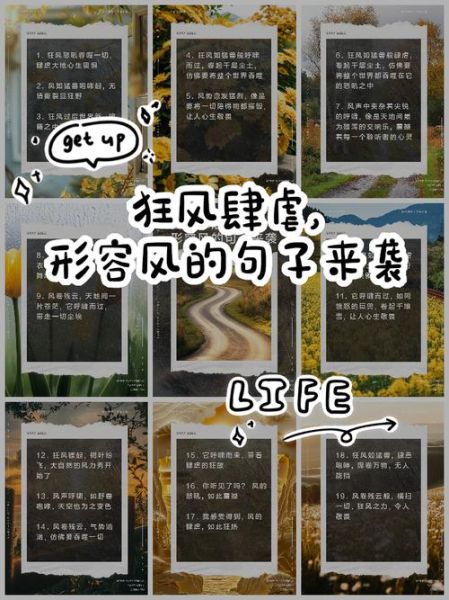 狂风呼啸的声音怎么形容_狂风呼啸的拟声词有哪些