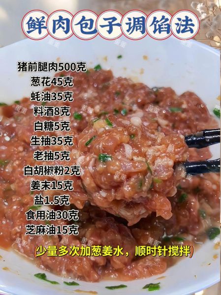 包子馅怎么做_包子馅做法大全