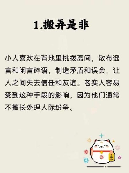 阴险狡诈的人有哪些特征_如何识别并远离