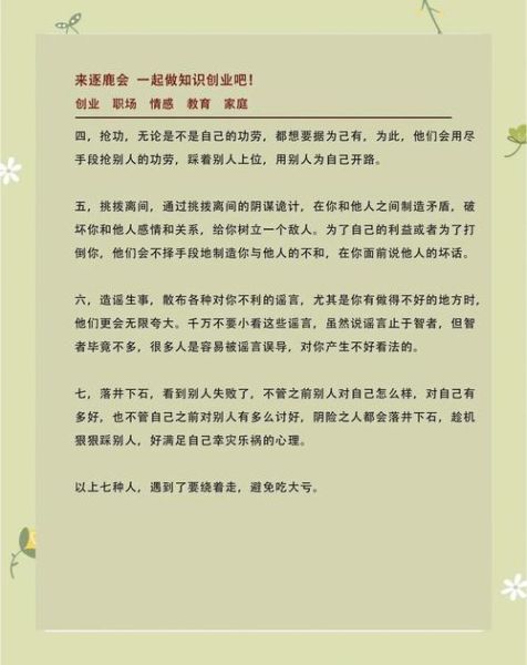 阴险狡诈的人有哪些特征_如何识别并远离