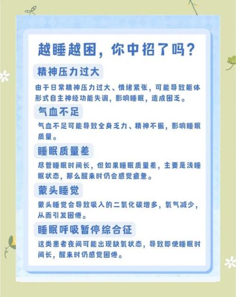 打瞌睡是什么原因_如何快速提神不打瞌睡