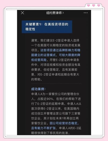 E2移民签证条件_E2移民投资金额