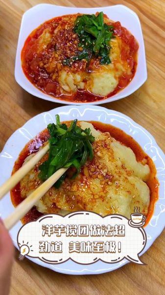 洋芋搅团怎么做_洋芋搅团的做法步骤详解