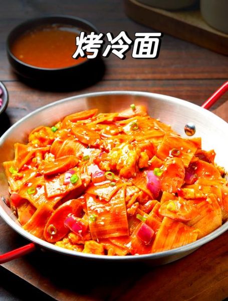 烤冷面怎么做_烤冷面家常做法步骤