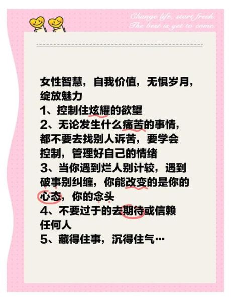 女性如何提升自我价值_女性自强第一步怎么做