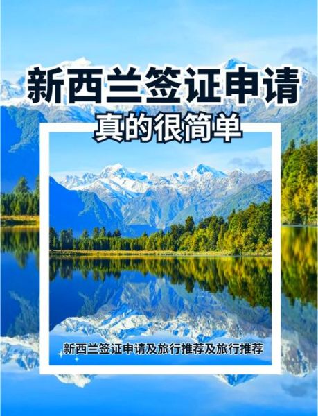 新西兰同性结婚移民条件_如何申请配偶签证