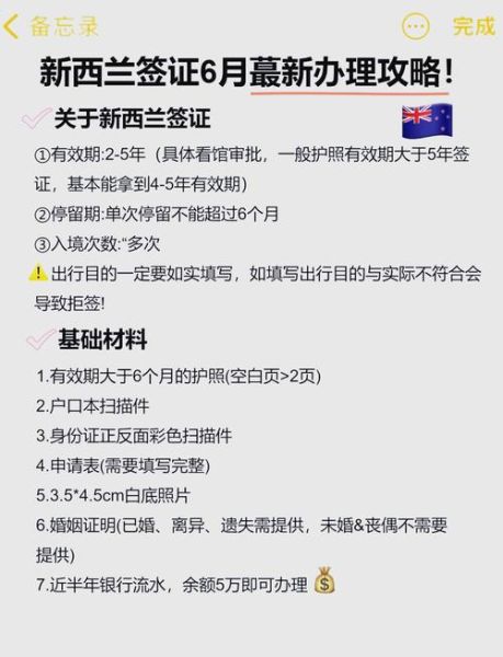 新西兰同性结婚移民条件_如何申请配偶签证
