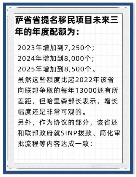 萨省雇主移民条件_如何申请