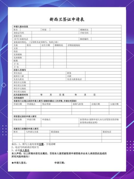 新西兰同性结婚移民条件_如何申请配偶签证