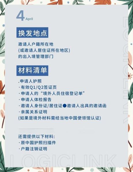 拉脱维亚移民新政策2024_如何申请居留许可