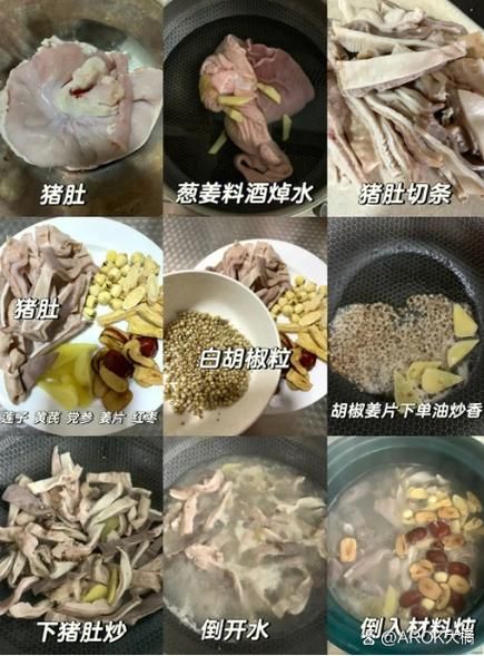 胡椒猪肚汤的做法_猪肚汤怎么炖才白