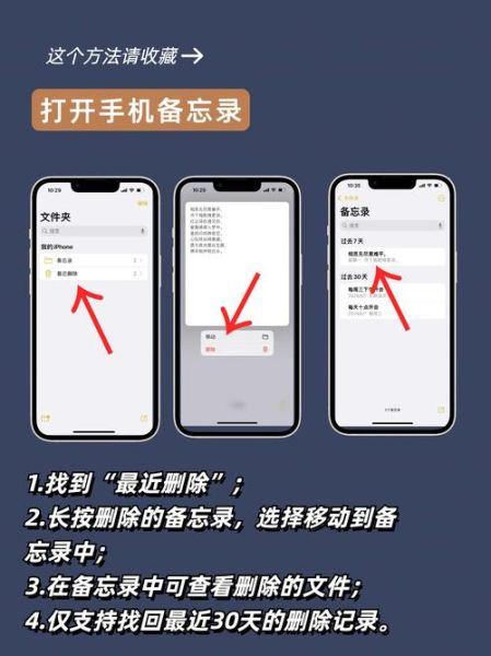 手机备忘录怎么备份_备忘录误删怎么恢复