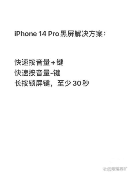 手机突然黑屏怎么办_手机黑屏无法开机