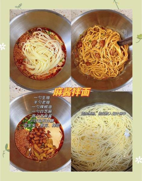 拌面怎么做_拌面需要哪些调料