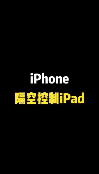 手机远程电脑怎么操作_手机远程电脑安全吗