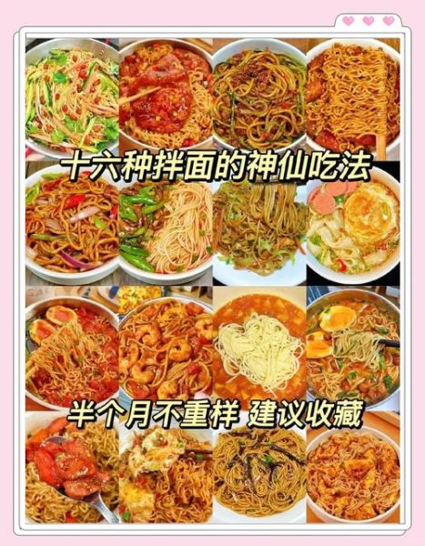 拌面怎么做_拌面需要哪些调料