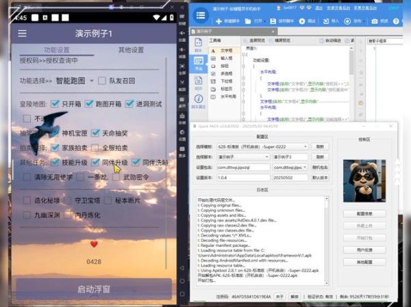 按键精灵手机版怎么用_按键精灵手机版脚本教程