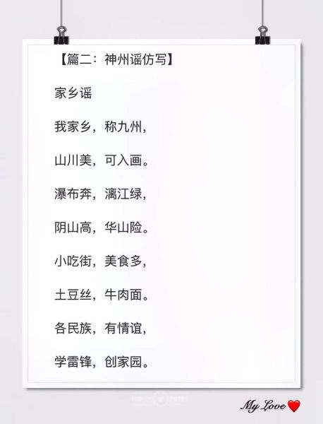 仿照山川写词语有哪些_山川词语仿写技巧