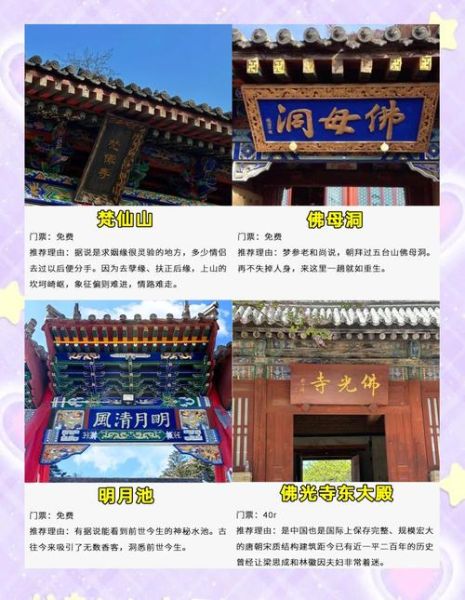 寺和庙的区别是什么_寺庙旅游注意事项