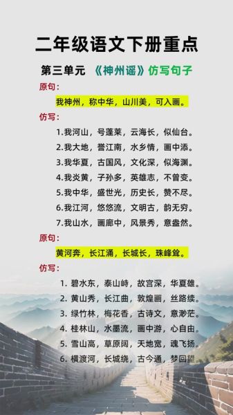 仿照山川写词语有哪些_山川词语仿写技巧