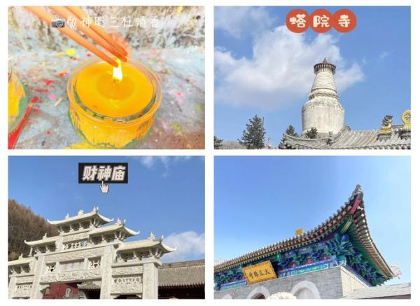 寺和庙的区别是什么_寺庙旅游注意事项