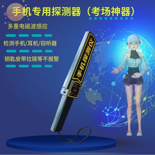 手机探测器是什么_手机探测器能检测哪些设备