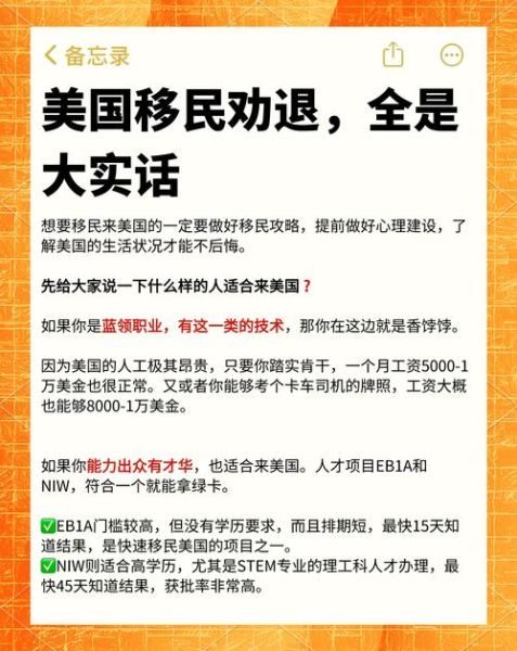 如何移民美国_美国移民需要什么条件