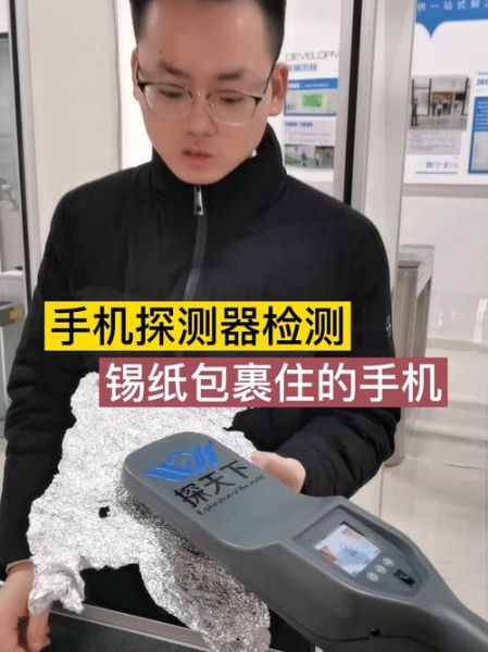 手机探测器是什么_手机探测器能检测哪些设备