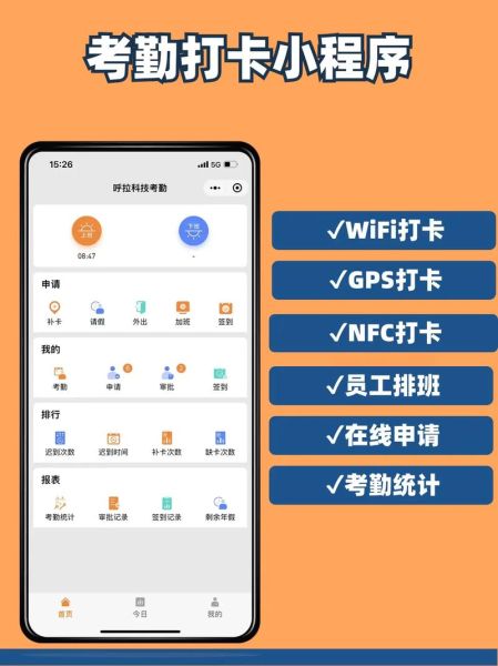 手机考勤打卡怎么设置_手机考勤打卡软件哪个好